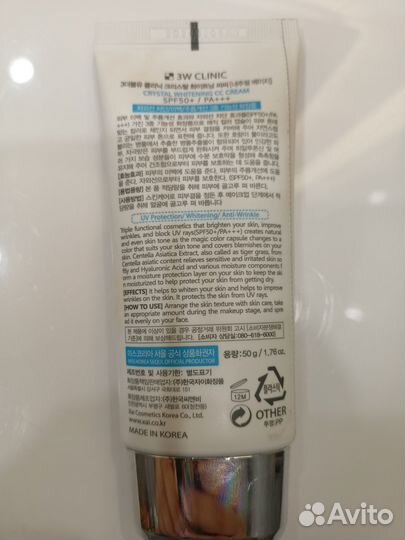 Солнцезащитный сс вв и тональный крем