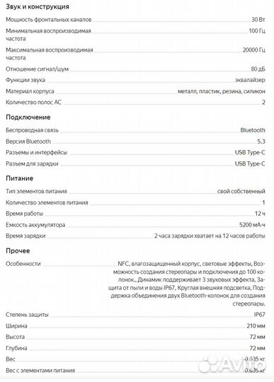 Новая колонка Honor Choice Speaker Pro