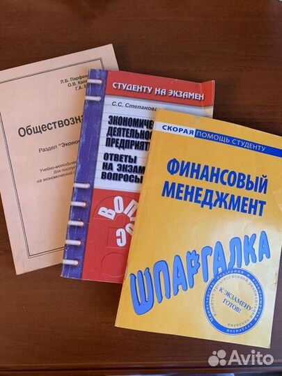 Учебные пособия