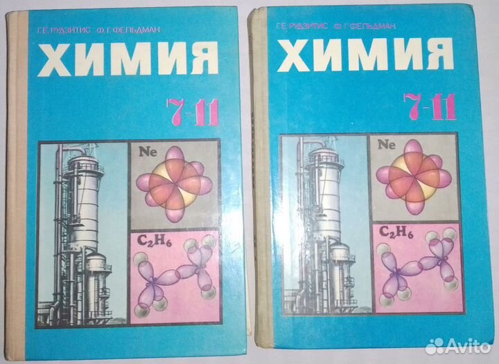 Учебник химии для вечерней (ср.) школы 7-11 класс