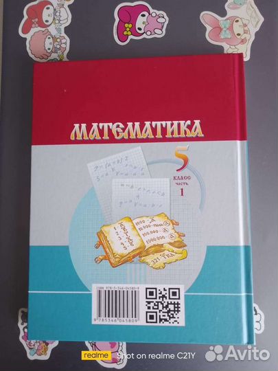 Учебники 5 класс