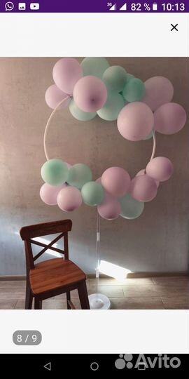 Стойка для воздушных шаров