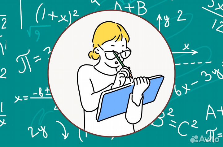 Репетитор по математике