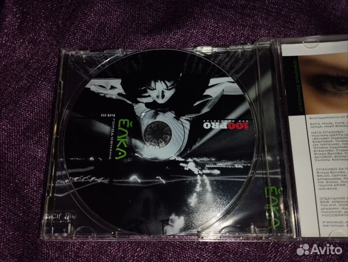 Cd диск лицензия Елка город обмана