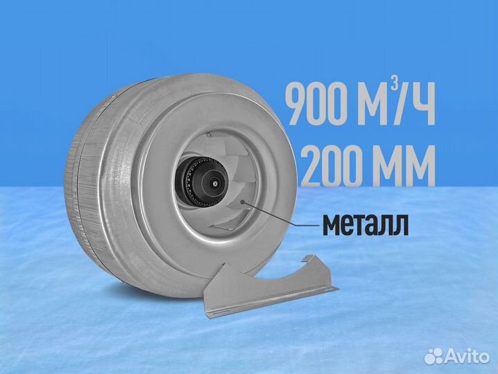 Вентилятор канальный металл 200 мм