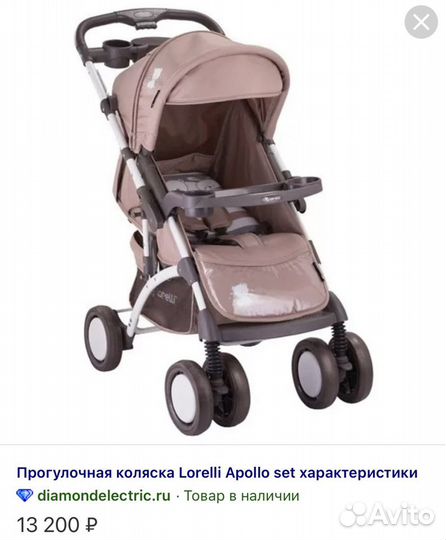 Коляска Lorelli apollo