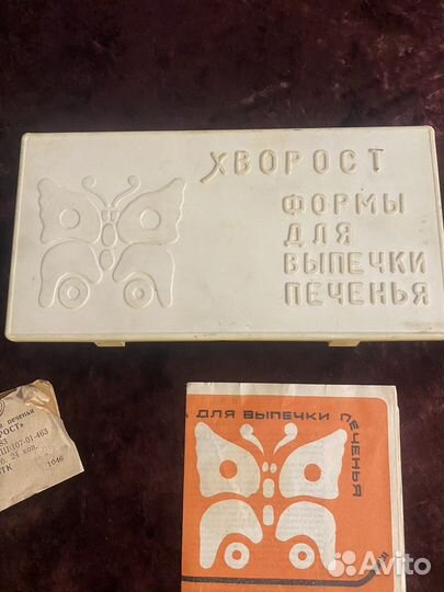 Форма для выпечки Хворост СССР