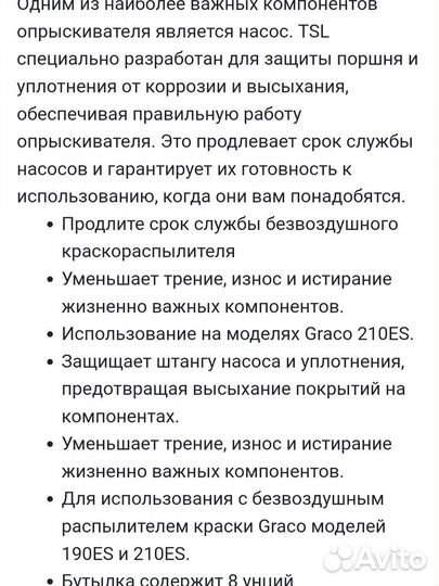 Жидкость для уплотнения дроссельной заслонки