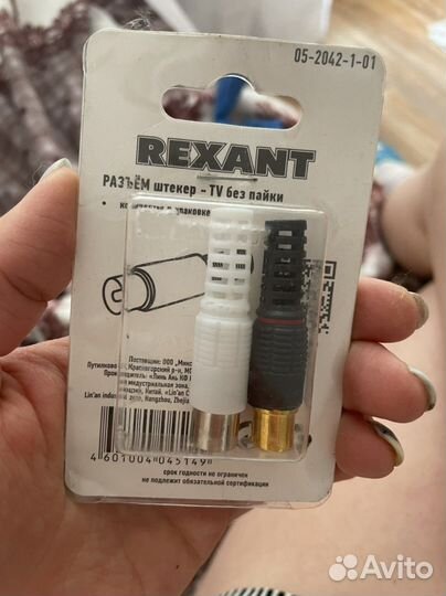 Кабель антенный
