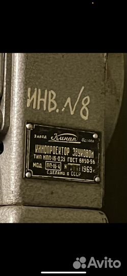 Кинопроектор украина СССР 1960-е
