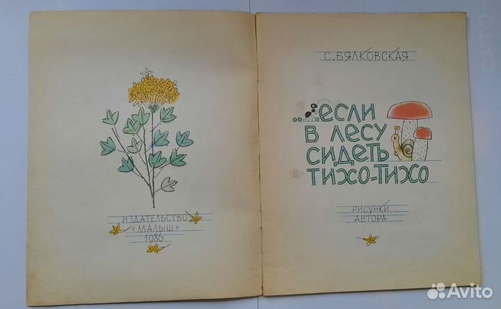 Детские книжки СССР