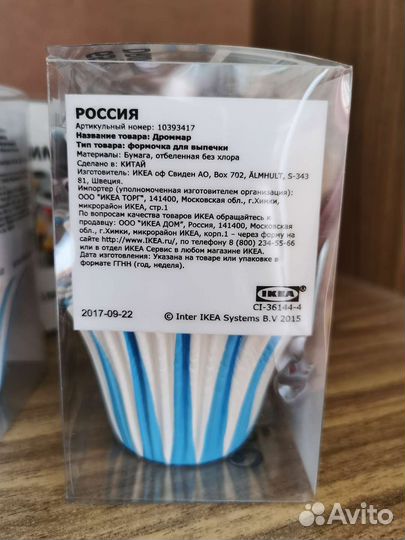 Формы для выпечки