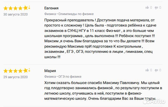 Репетитор математика, физика, эксперт егэ, сунц