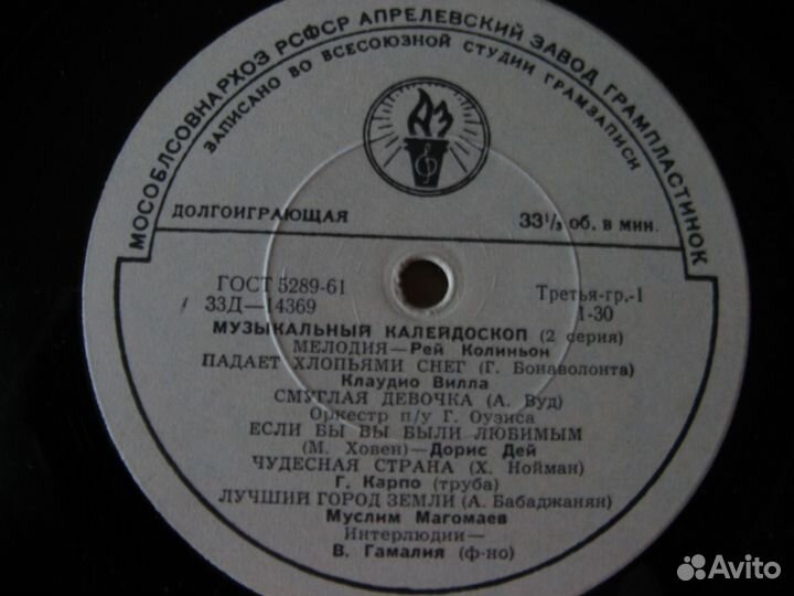 Грампластинки времен СССР зарубежная музыка ч.1