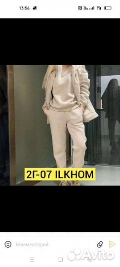 Спортивный костюм тройка женский