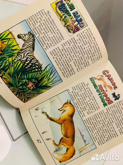 Детская энциклопедия Спроси меня и я отвечу