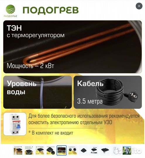 Бак для летнего душа с подогревом