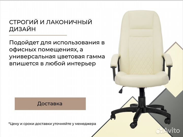 Офисное кресло от производителя