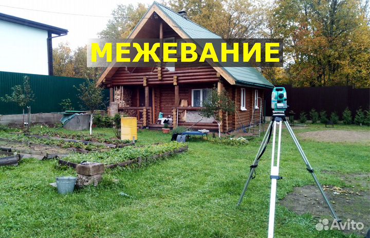 Кадастровый инженер