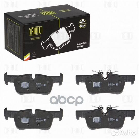 Колодки тормозные дисковые для а/м BMW X1 (F48)