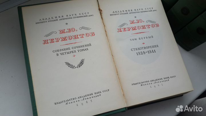 Лермонтов, собрание сочинений 4 тома