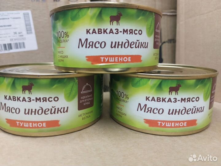 Тушенка из мяса индейки