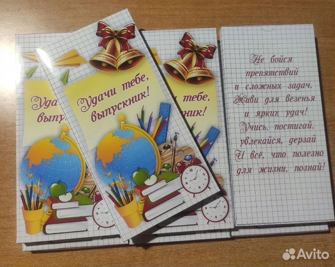 Подарок выпускнику