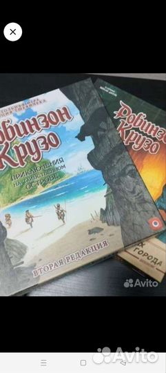 Настольные игры