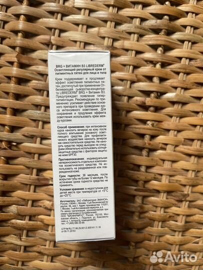 Крем для лица и тела Dermatology BRG осветляющий