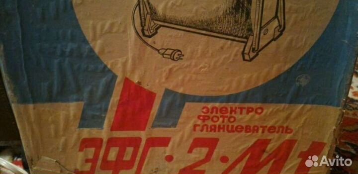 Электроглянцеватель