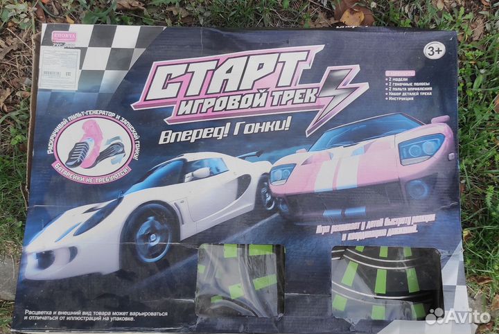 Автотрек игрушка