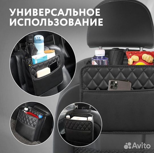 Сумка - органайзер