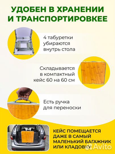 Туристический стол для кемпинга