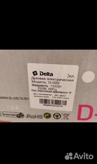 Продам Микроволновую печь