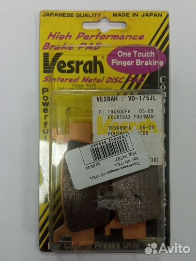 Тормозные колодки vesrah VD 175 JL