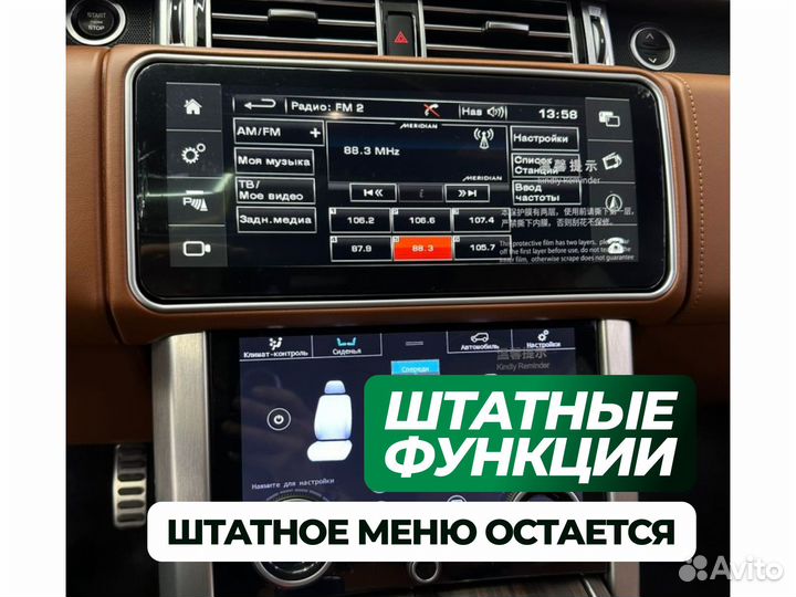 Магнитола Range Rover Vogue / Sport Android