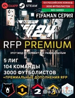 FIFAMAN RFP Premium Mod - мод для eafc24 (FIFA24)