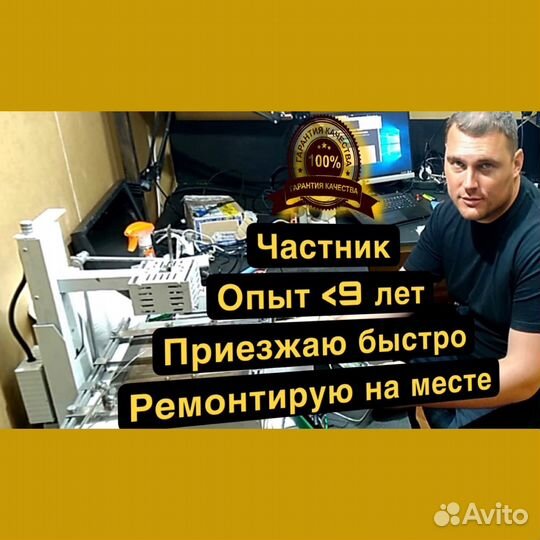 Ремонт сканеров Ремонт принтеров Выезд на дом