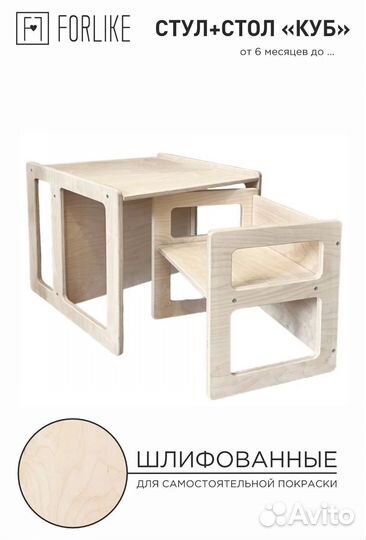 Растущий стул+ стол эко 