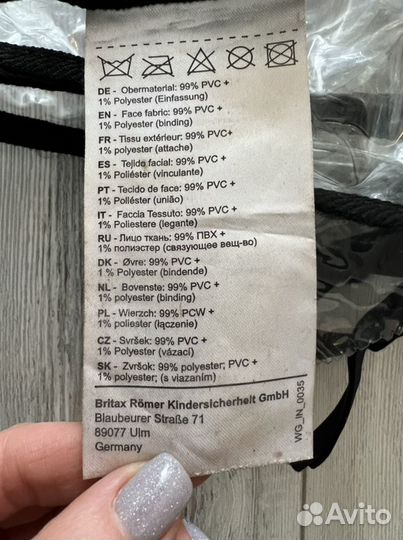 Дождевик на коляску Britax