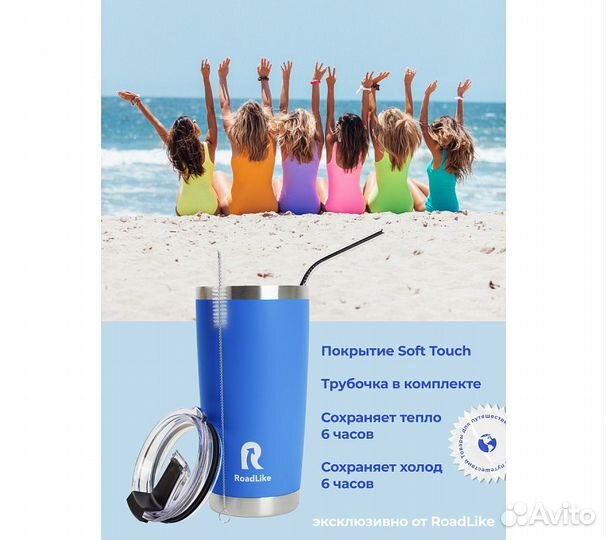 Термокружка RoadLike City Mug 570мл, синий