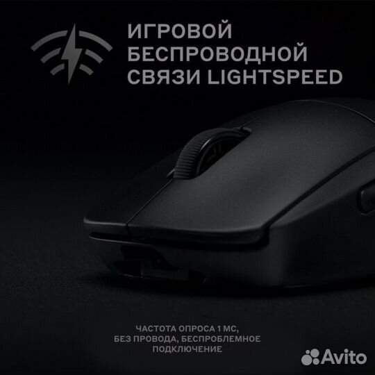 Игровая мышь Logitech G PRO Wireless