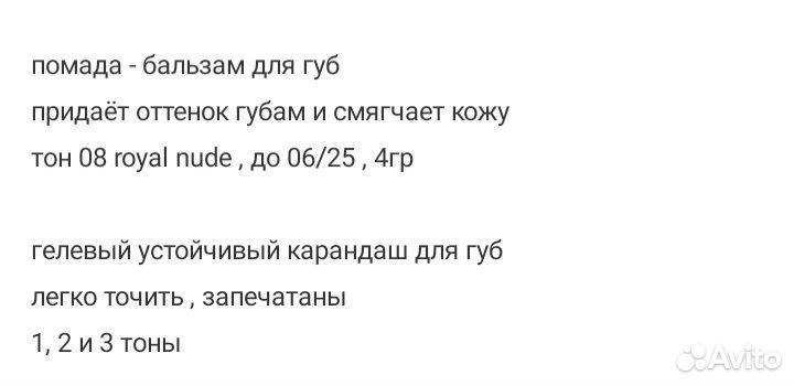 Vivienne sabo гелевые карандаши для губ