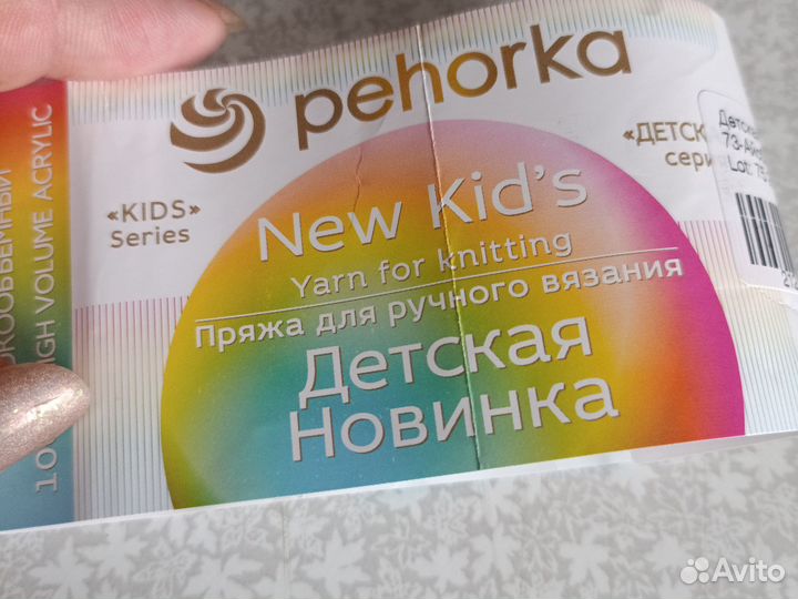 Детская одежда