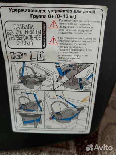 Автолюлька от 0