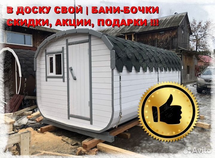 Квадро бочка