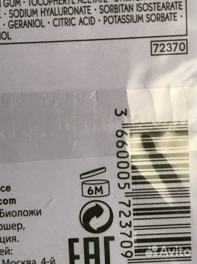 Крем Anti-Age Global (Ив Роше)