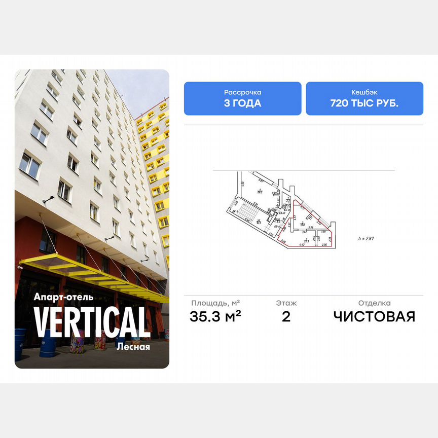 Апартаменты-студия, 35,3 м², 2/14 эт.