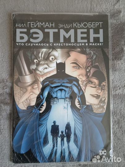 Комиксы Бэтмен, Супермен