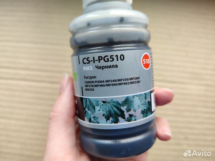 Чернила для принтера canon CS-I-PG510